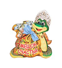 МТ- 070/03 Магнит «Мешок счастья»