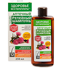 GL-21/05 ЗП Шампунь Репейный против выпадения волос и облысения 250мл