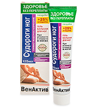 GL-22/06 ЗП ВенАктив Судороги ног с охлажд. эффектом гель-бальзам 125мл