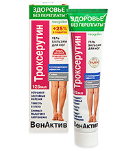GL-22/08 ЗП ВенАктив Троксерутин гель-бальзам/ног 125мл