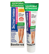 GL-22/09 ЗП ВенАктив Экстракт пиявки (троксерутин) гель-бальзам/ног 125мл